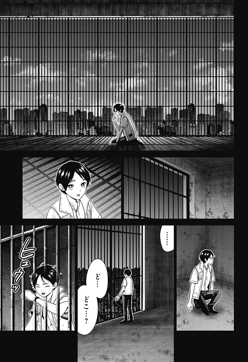 深東京 Chap 56 - Next Chap 57