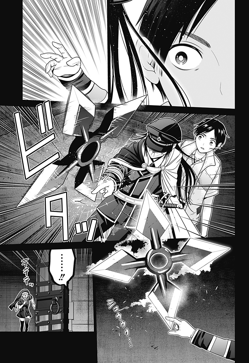 深東京 Chap 56 - Next Chap 57