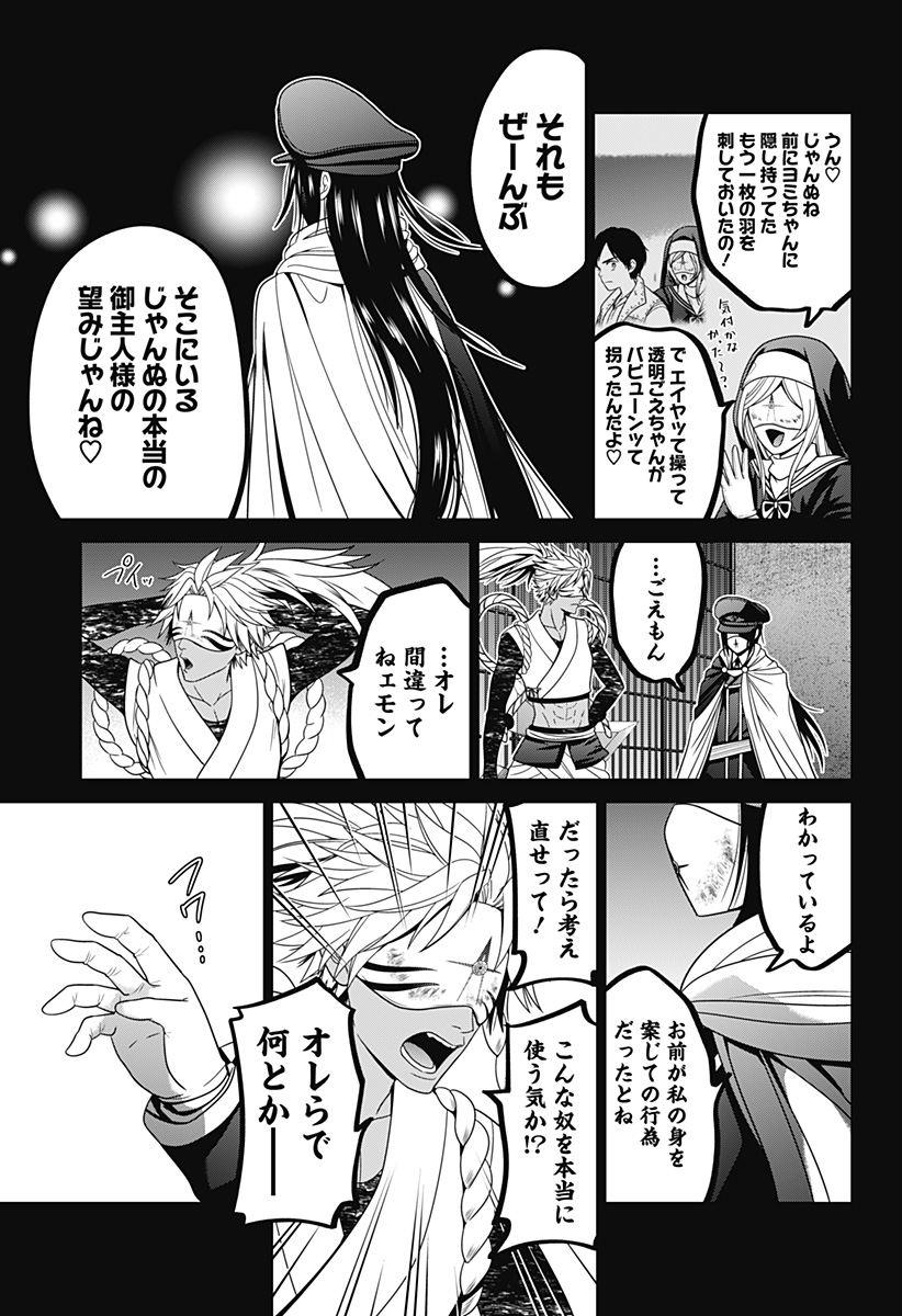 深東京 Chap 56 - Next Chap 57