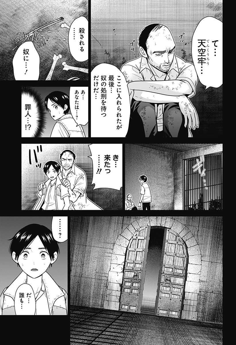 深東京 Chap 56 - Next Chap 57