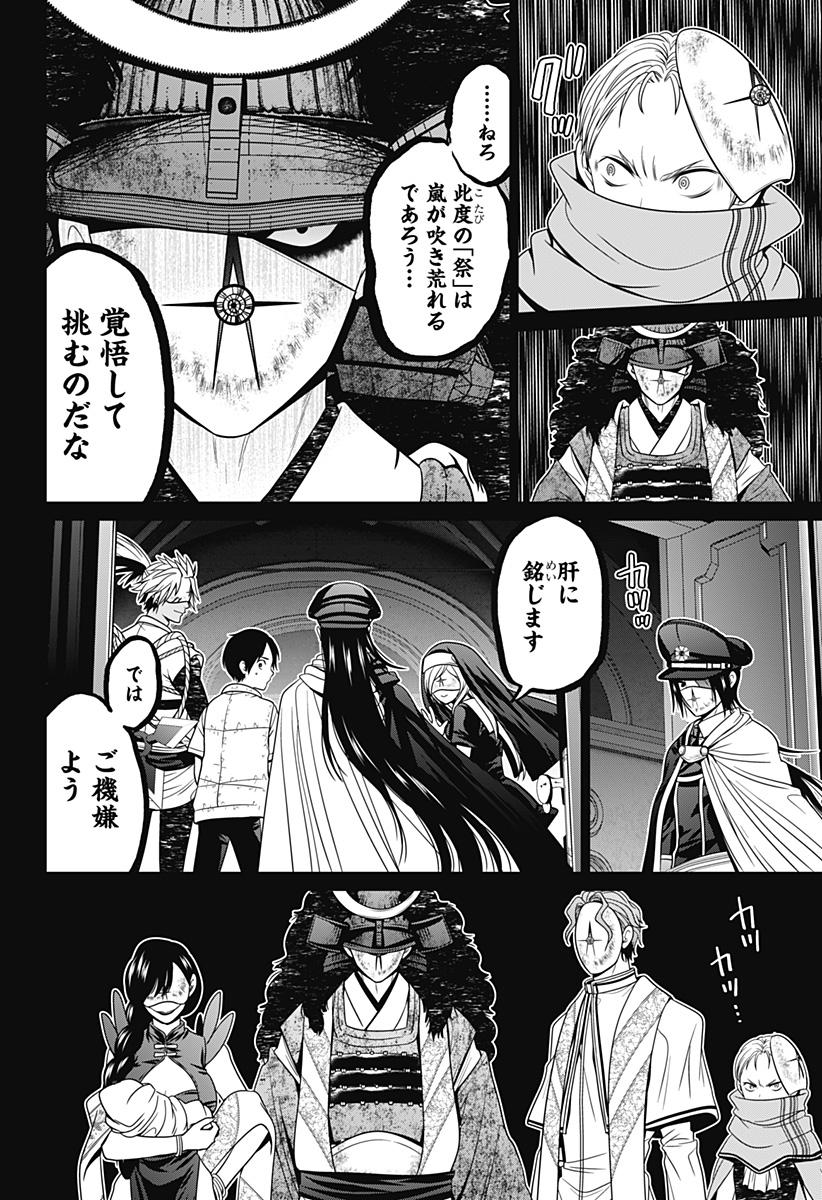 深東京 Chap 58 - Next Chap 59