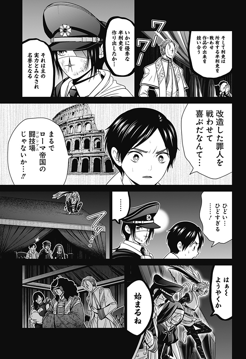 深東京 Chap 59 - Next Chap 60