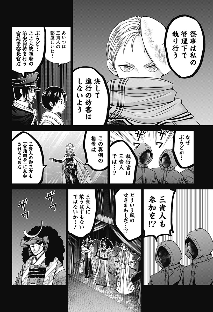 深東京 Chap 59 - Next Chap 60