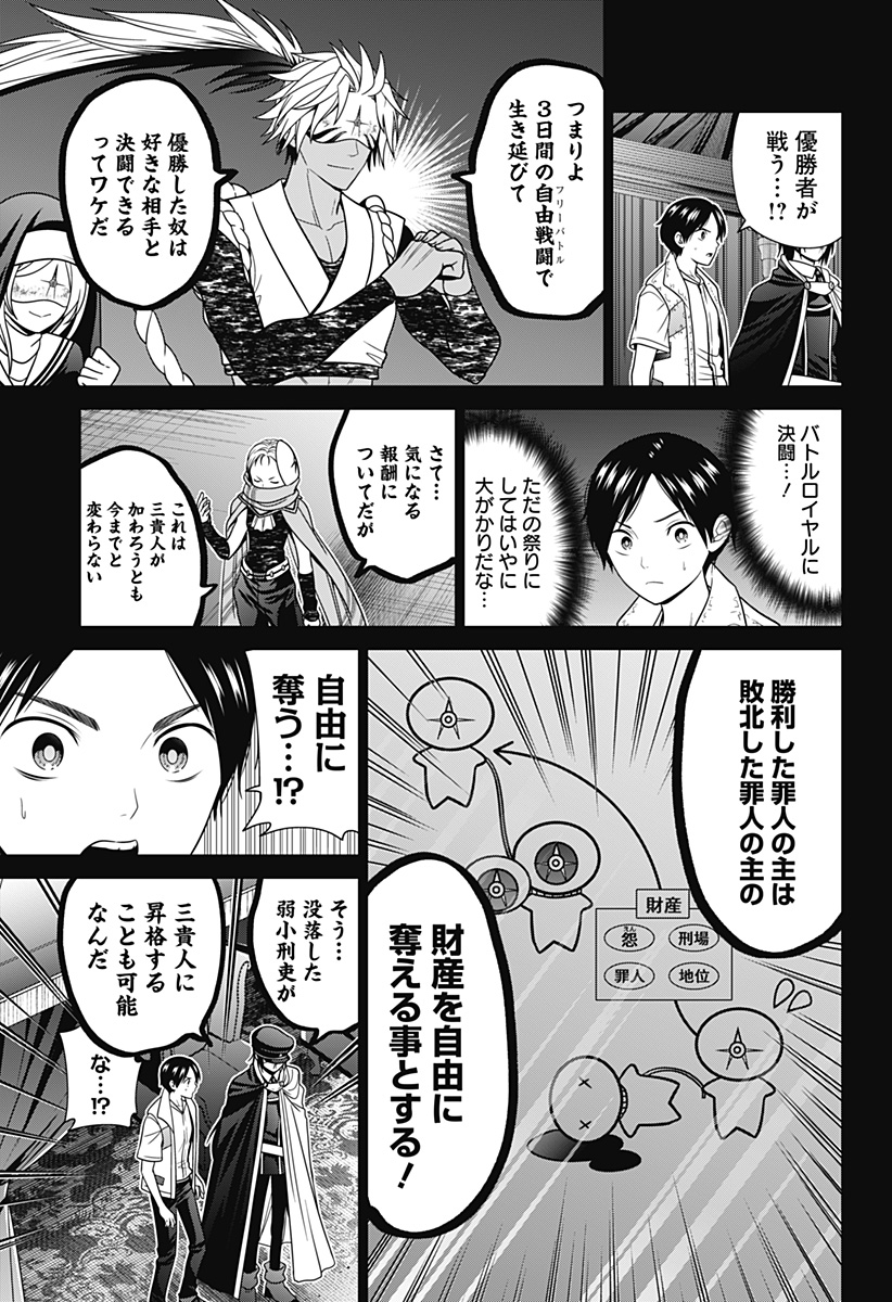 深東京 Chap 59 - Next Chap 60