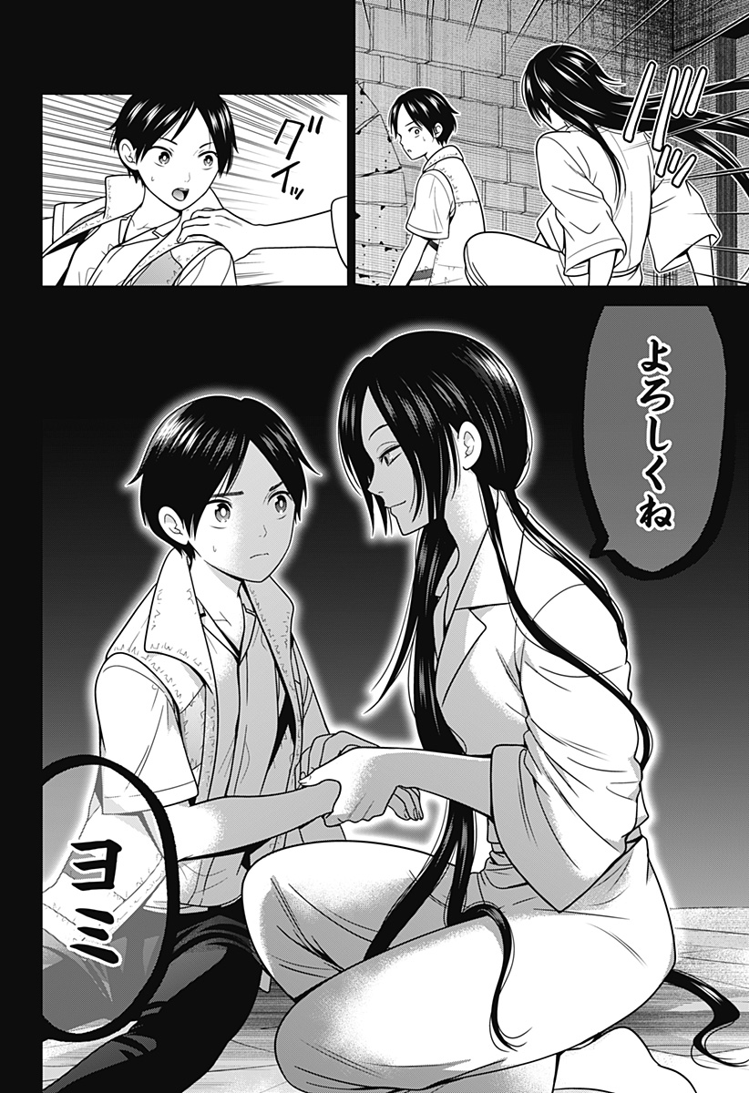 深東京 Chap 59 - Next Chap 60