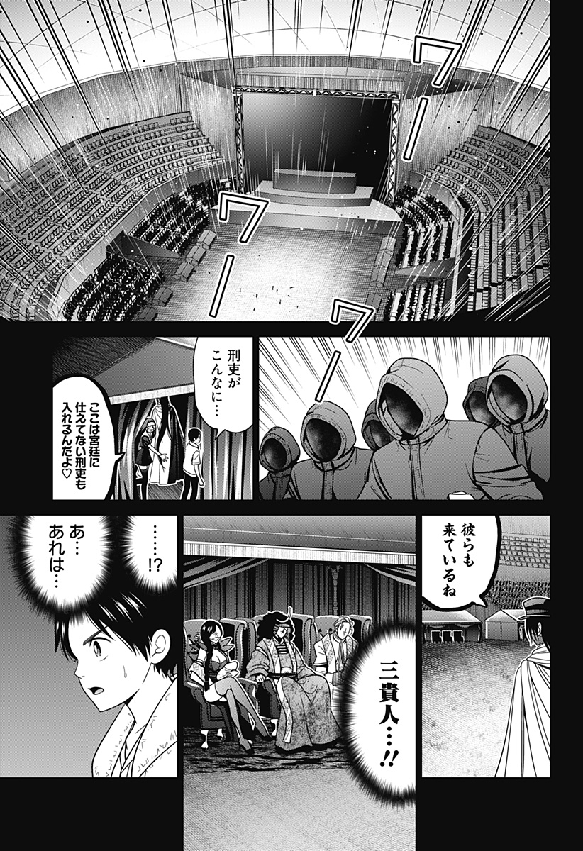 深東京 Chap 59 - Next Chap 60