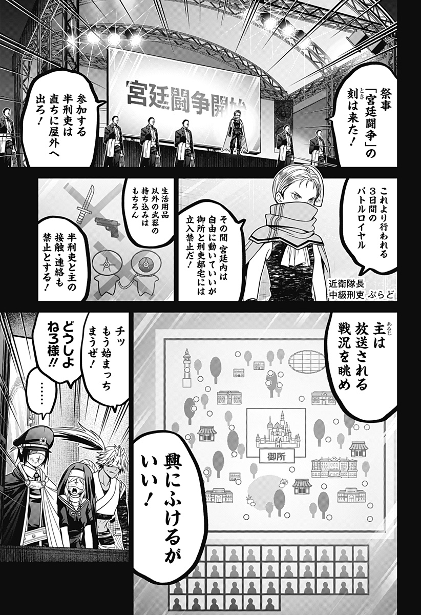 深東京 Chap 60 - Next Chap 61