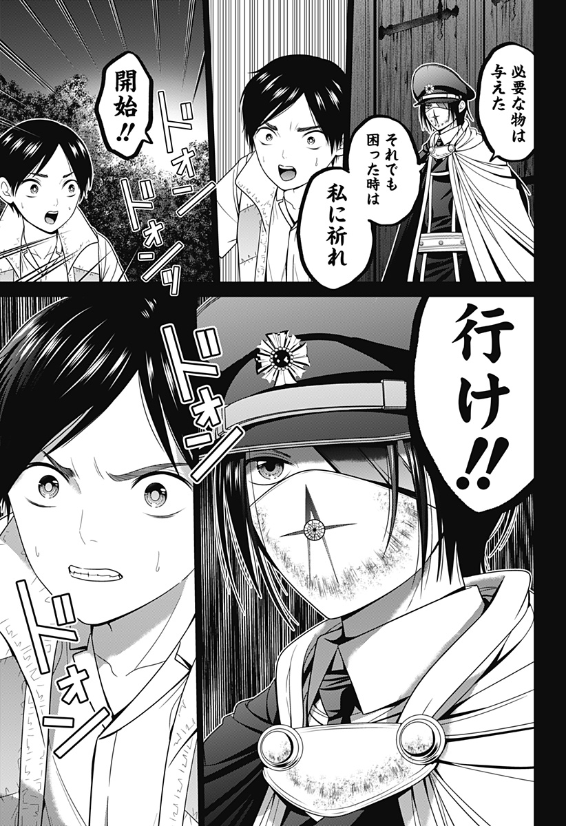 深東京 Chap 60 - Next Chap 61