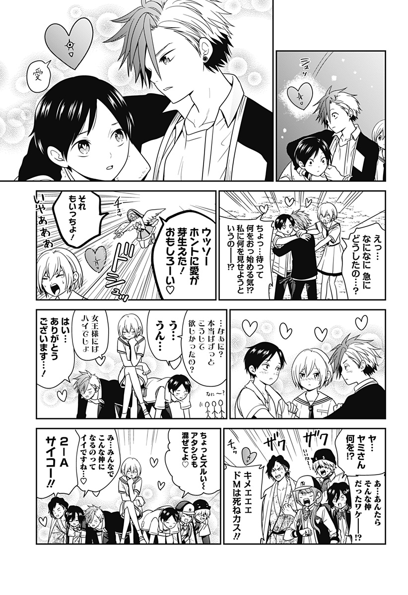 深東京 Chap 62.6 - Next Chap 63.6