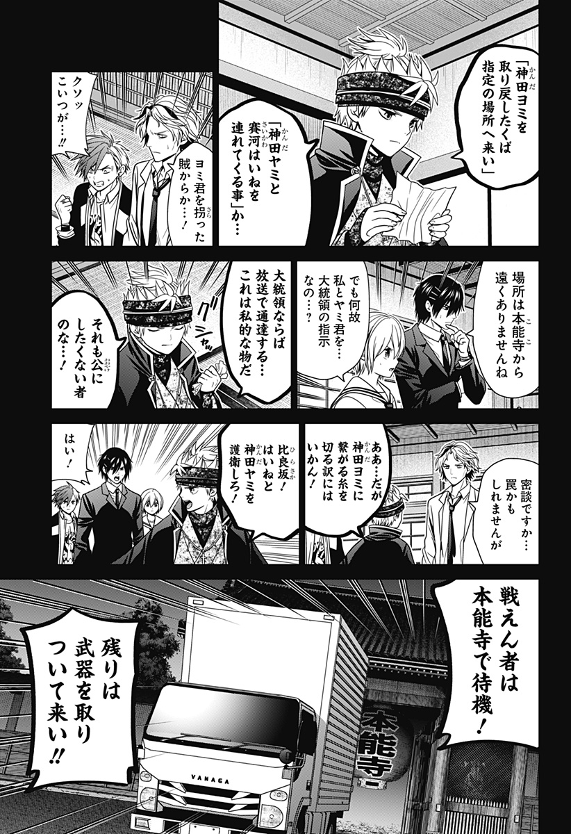 深東京 Chap 62 - Next Chap 63