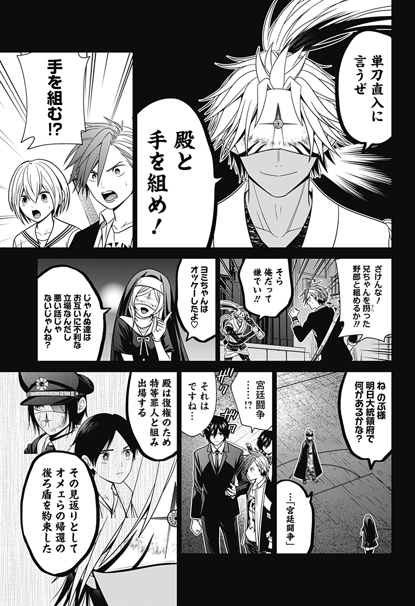 深東京 Chap 62 - Next Chap 63