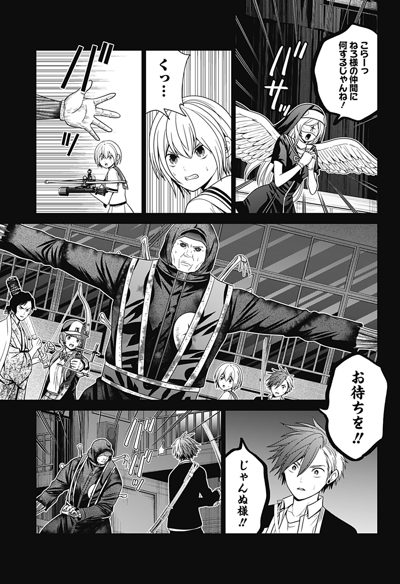 深東京 Chap 62 - Next Chap 63