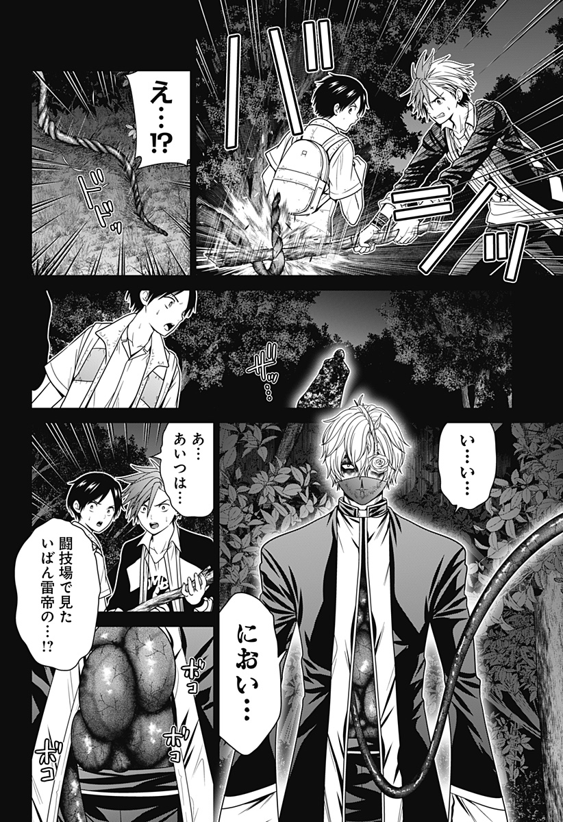 深東京 Chap 63 - Next Chap 64
