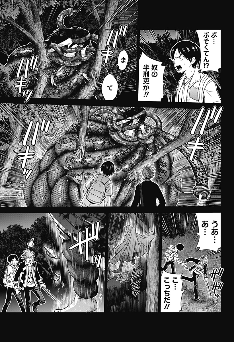 深東京 Chap 63 - Next Chap 64