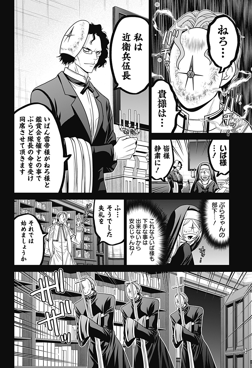 深東京 Chap 63 - Next Chap 64