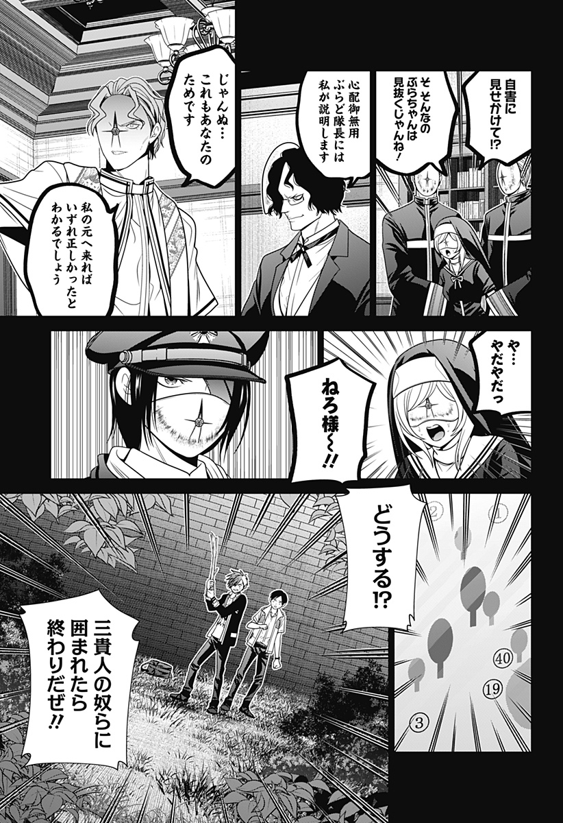 深東京 Chap 64 - Next Chap 65