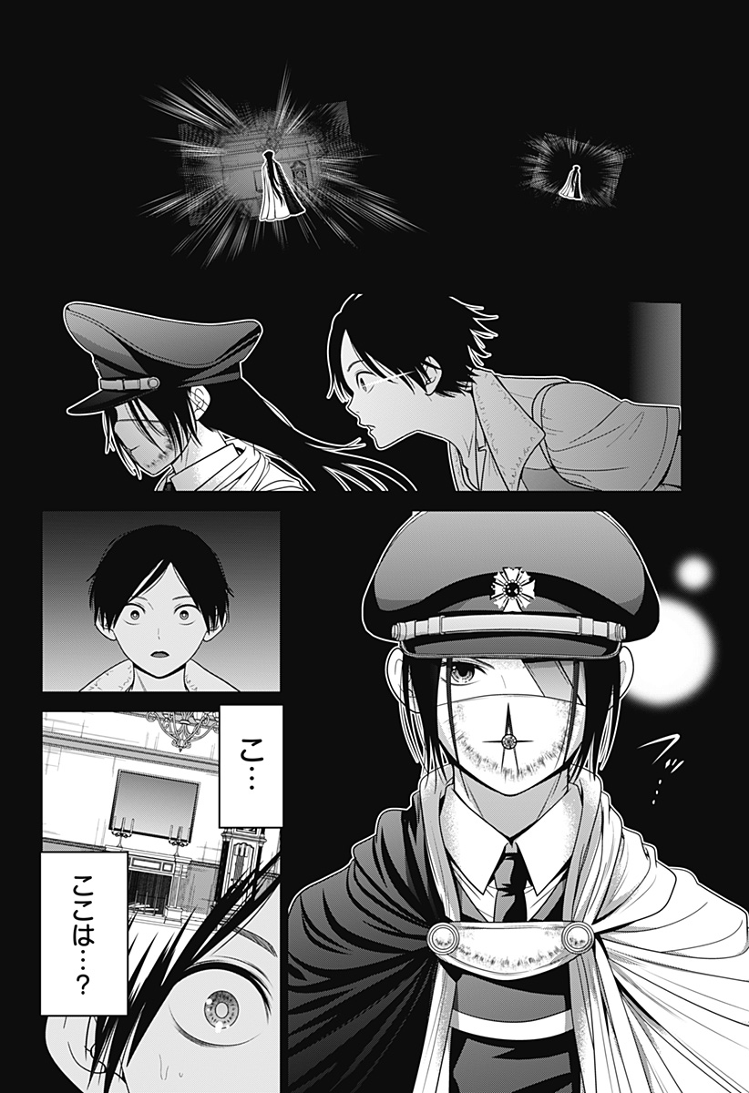 深東京 Chap 64 - Next Chap 65