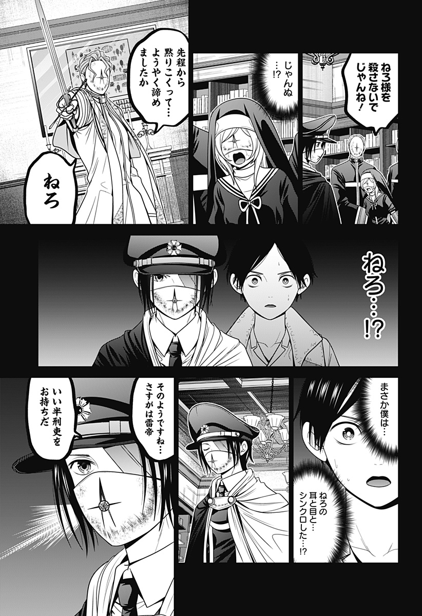 深東京 Chap 64 - Next Chap 65