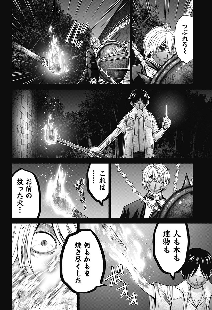 深東京 Chap 64 - Next Chap 65