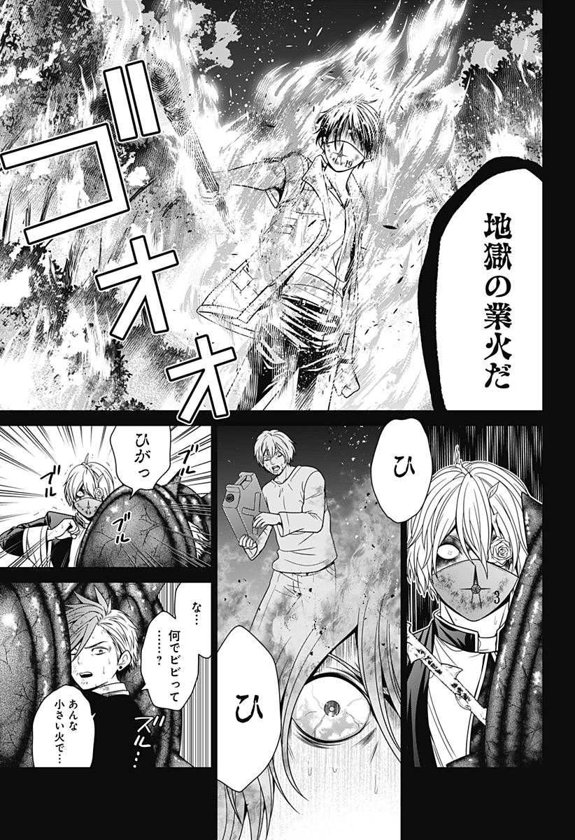 深東京 Chap 64 - Next Chap 65