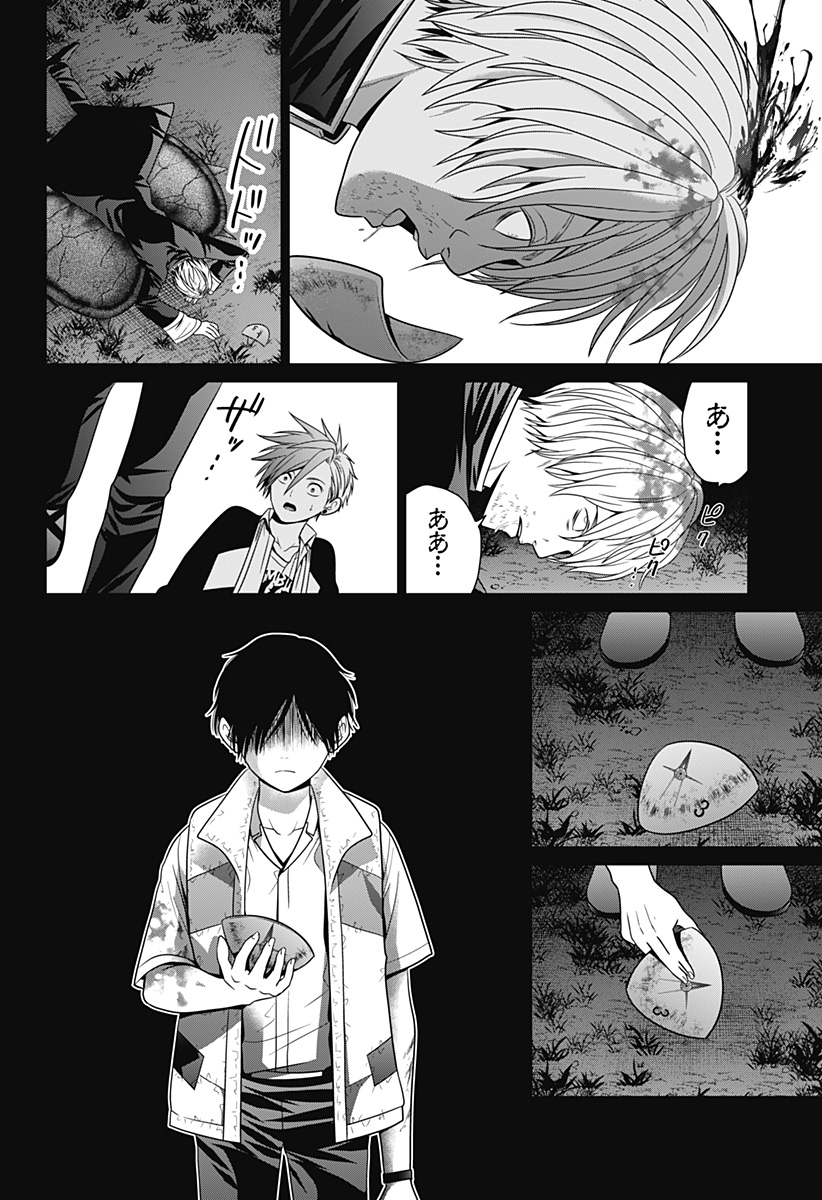 深東京 Chap 64 - Next Chap 65