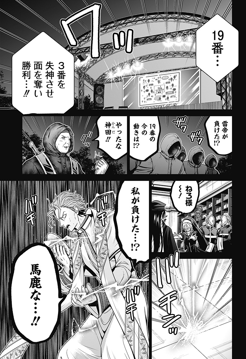 深東京 Chap 64 - Next Chap 65