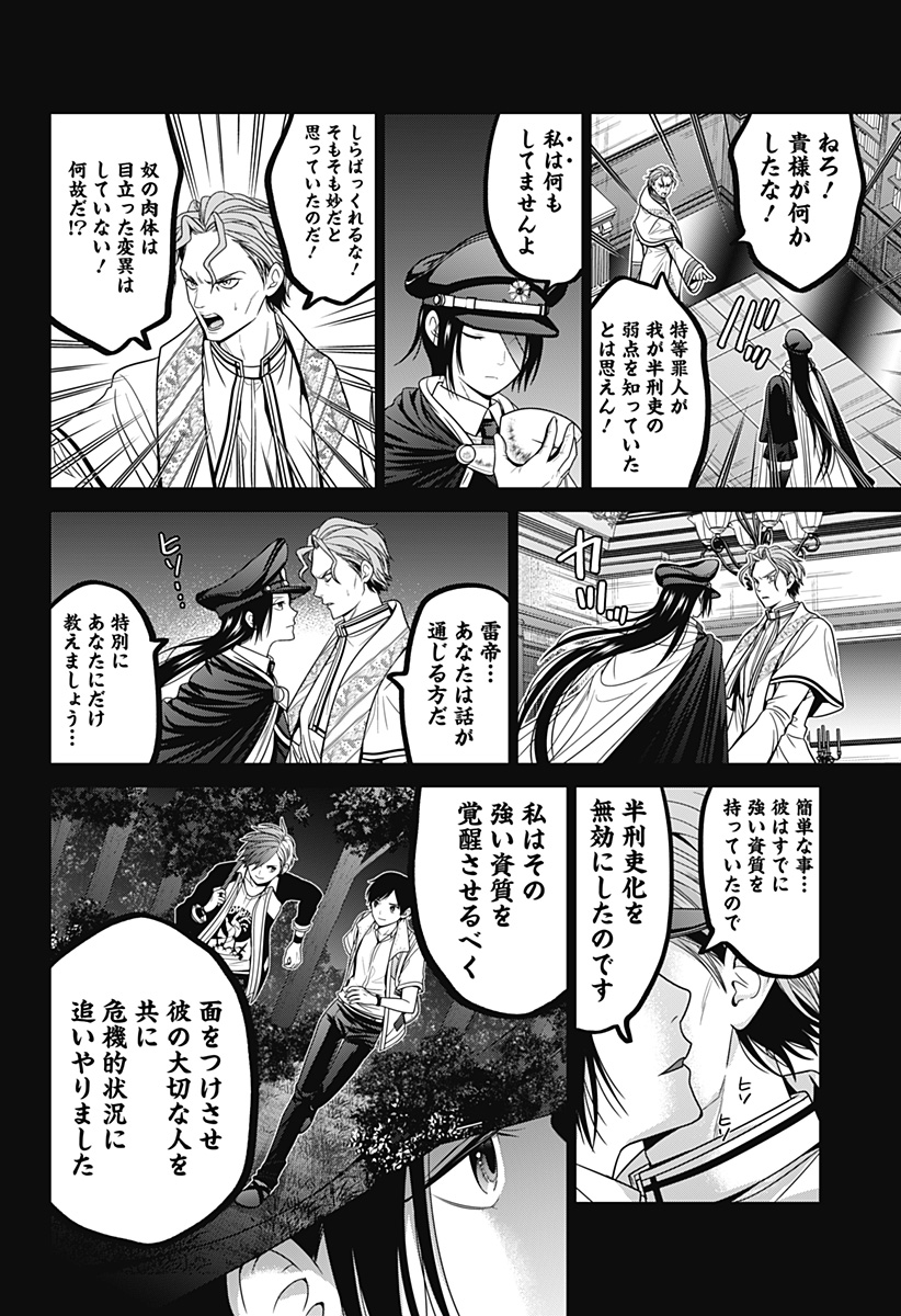 深東京 Chap 64 - Next Chap 65