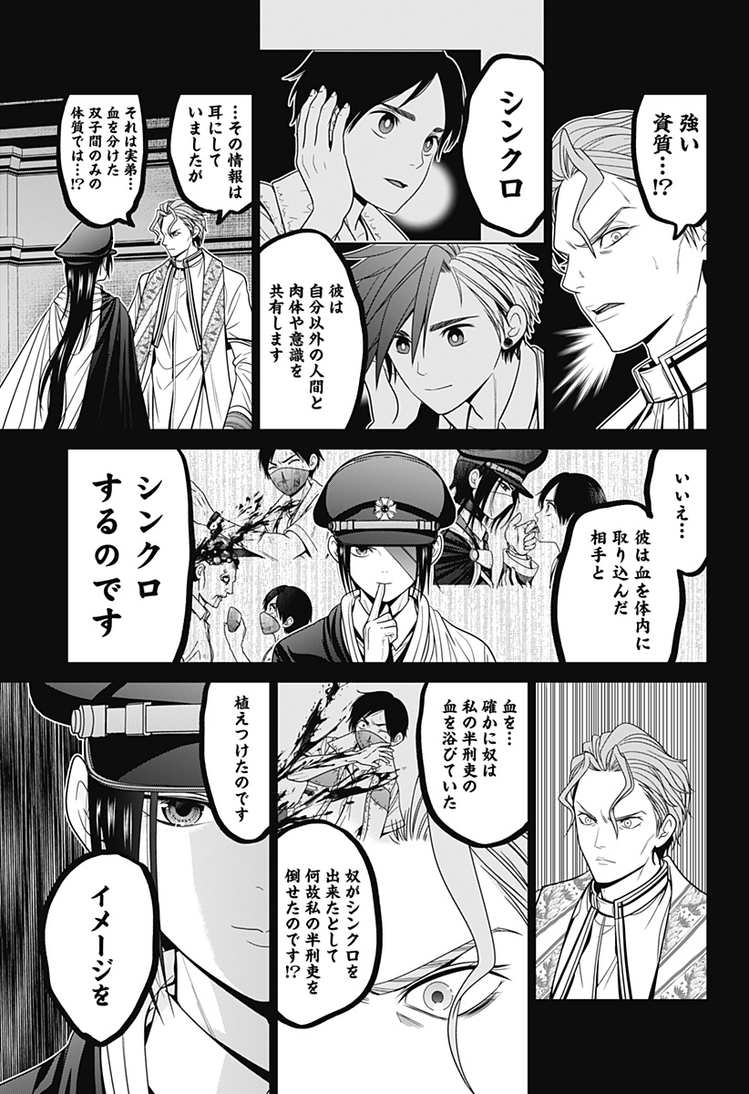 深東京 Chap 64 - Next Chap 65