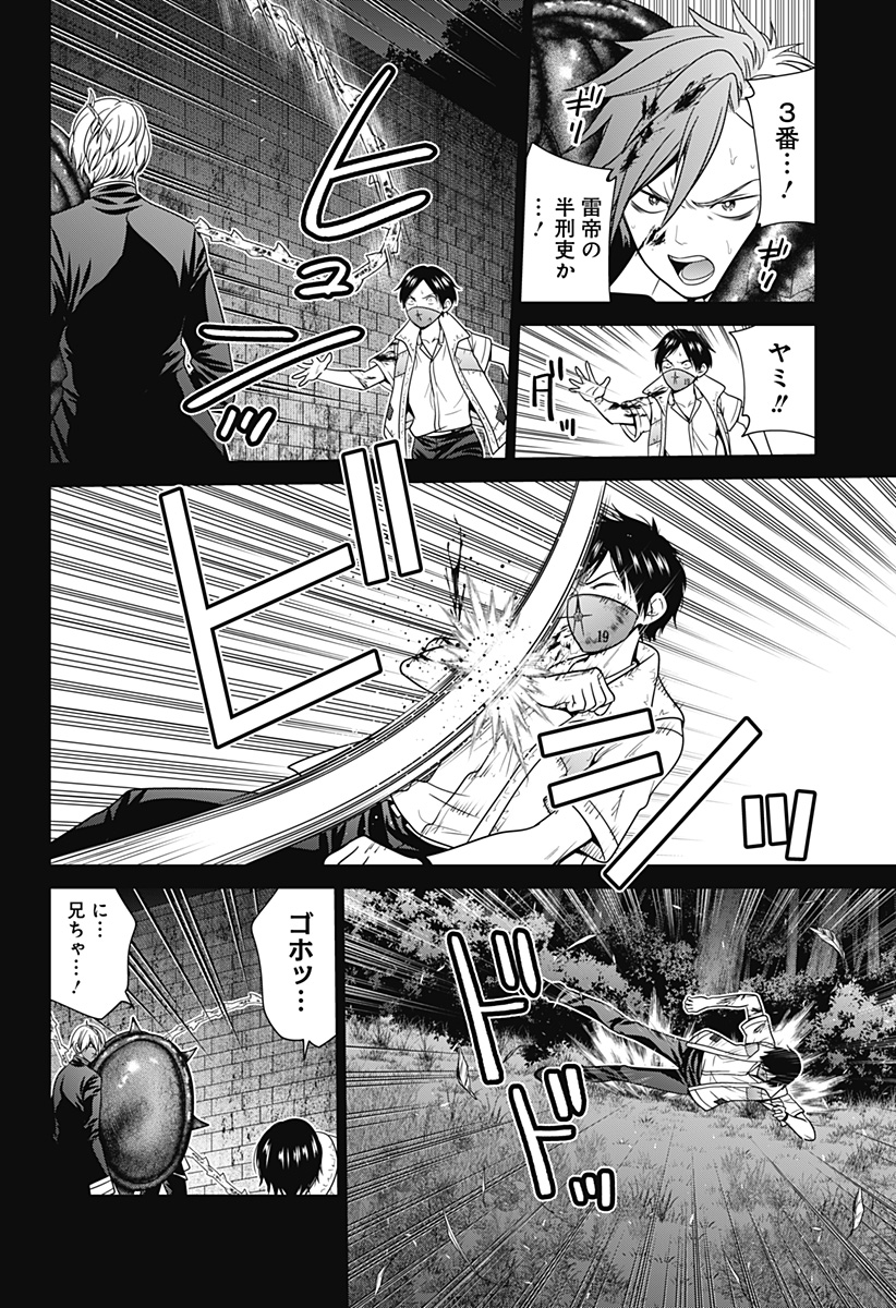 深東京 Chap 64 - Next Chap 65