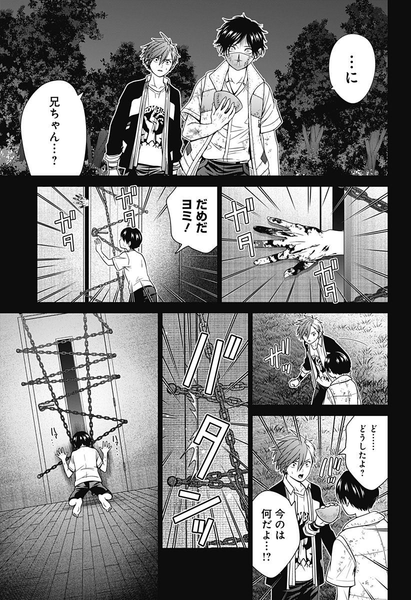 深東京 Chap 65 - Next Chap 66