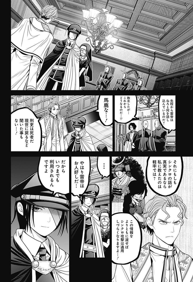 深東京 Chap 65 - Next Chap 66