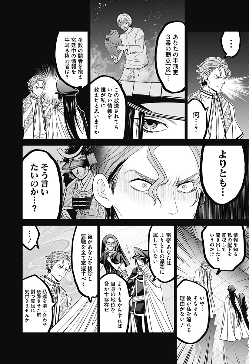 深東京 Chap 65 - Next Chap 66