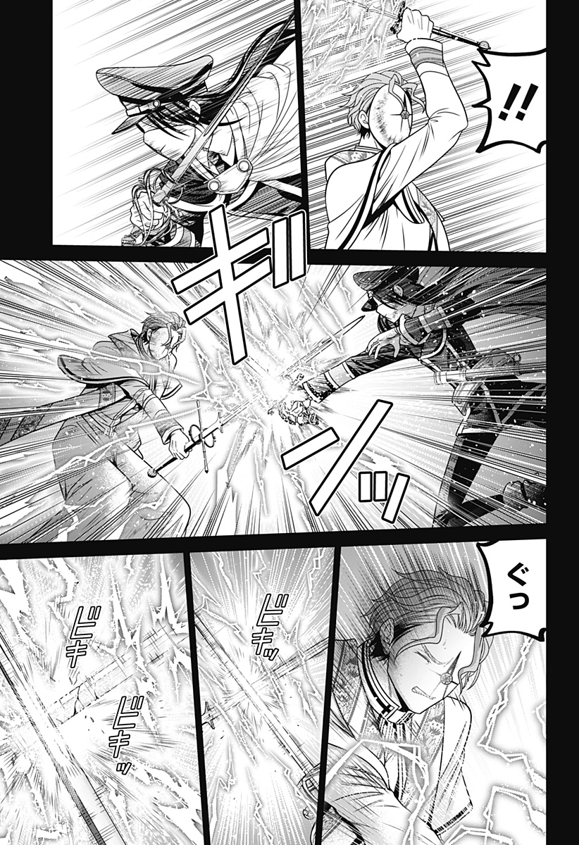 深東京 Chap 65 - Next Chap 66