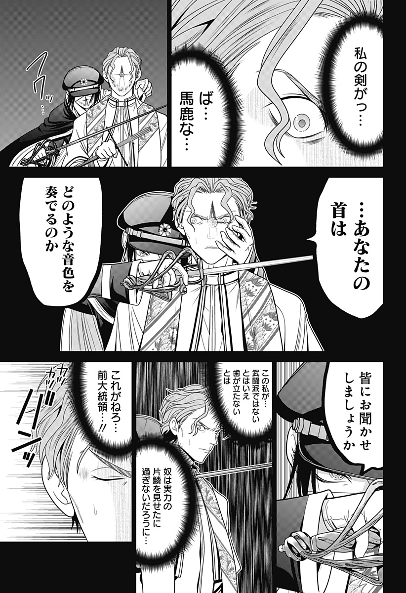 深東京 Chap 65 - Next Chap 66