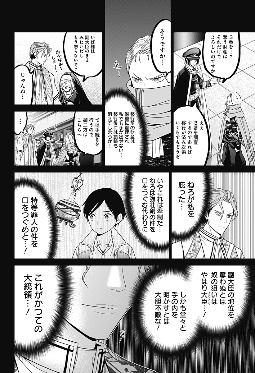 深東京 Chap 65 - Next Chap 66