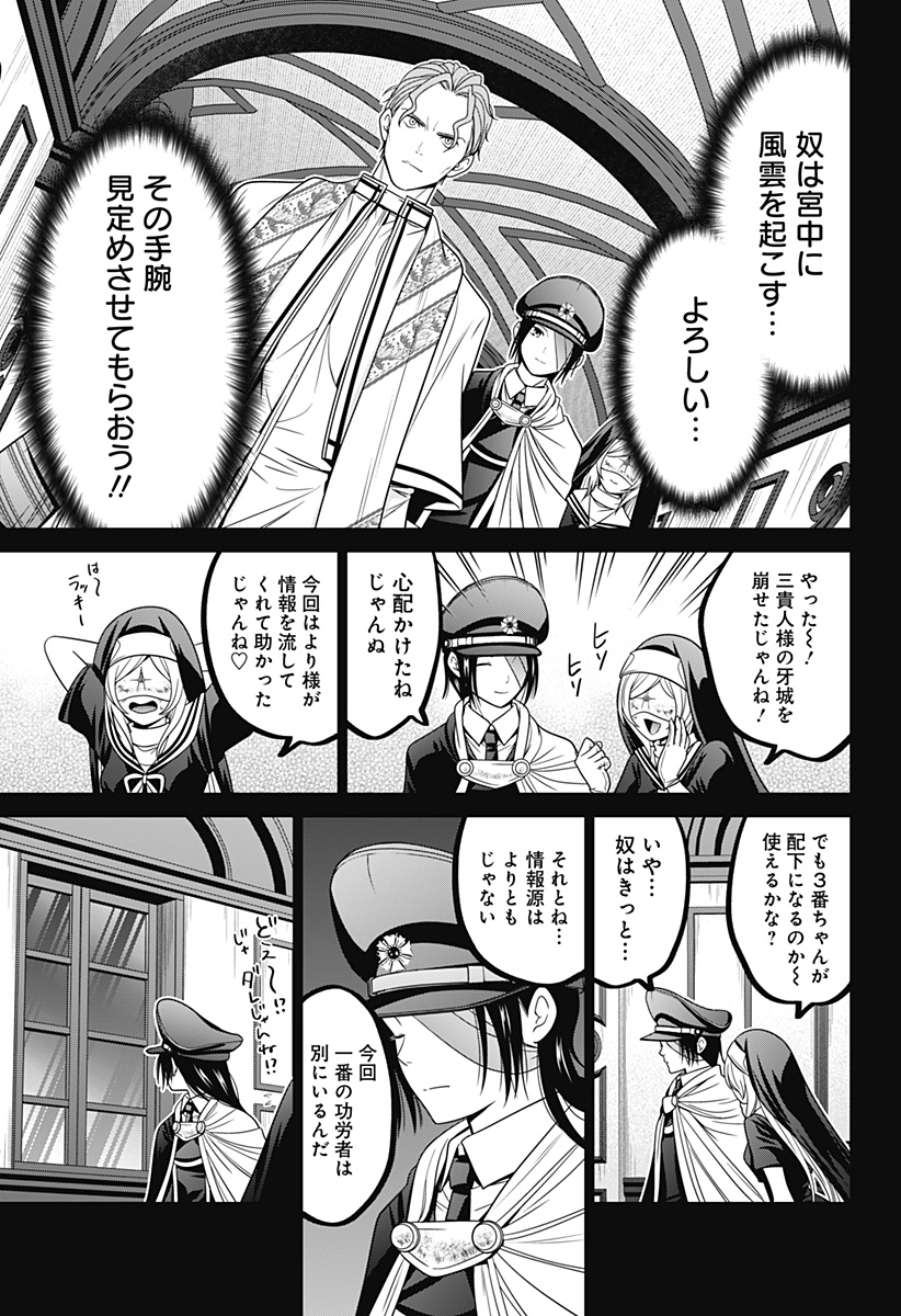 深東京 Chap 65 - Next Chap 66