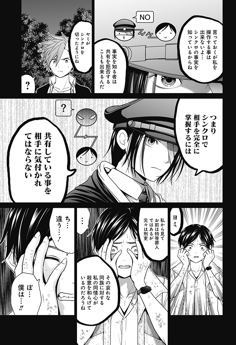 深東京 Chap 65 - Next Chap 66