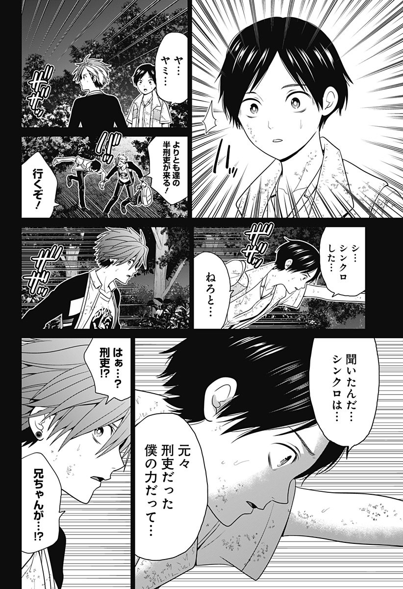 深東京 Chap 65 - Next Chap 66