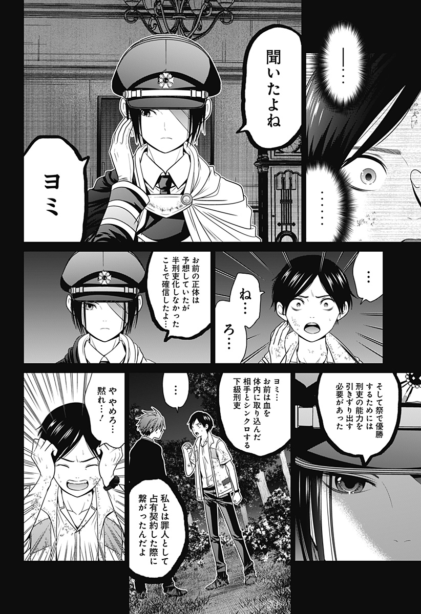 深東京 Chap 65 - Next Chap 66