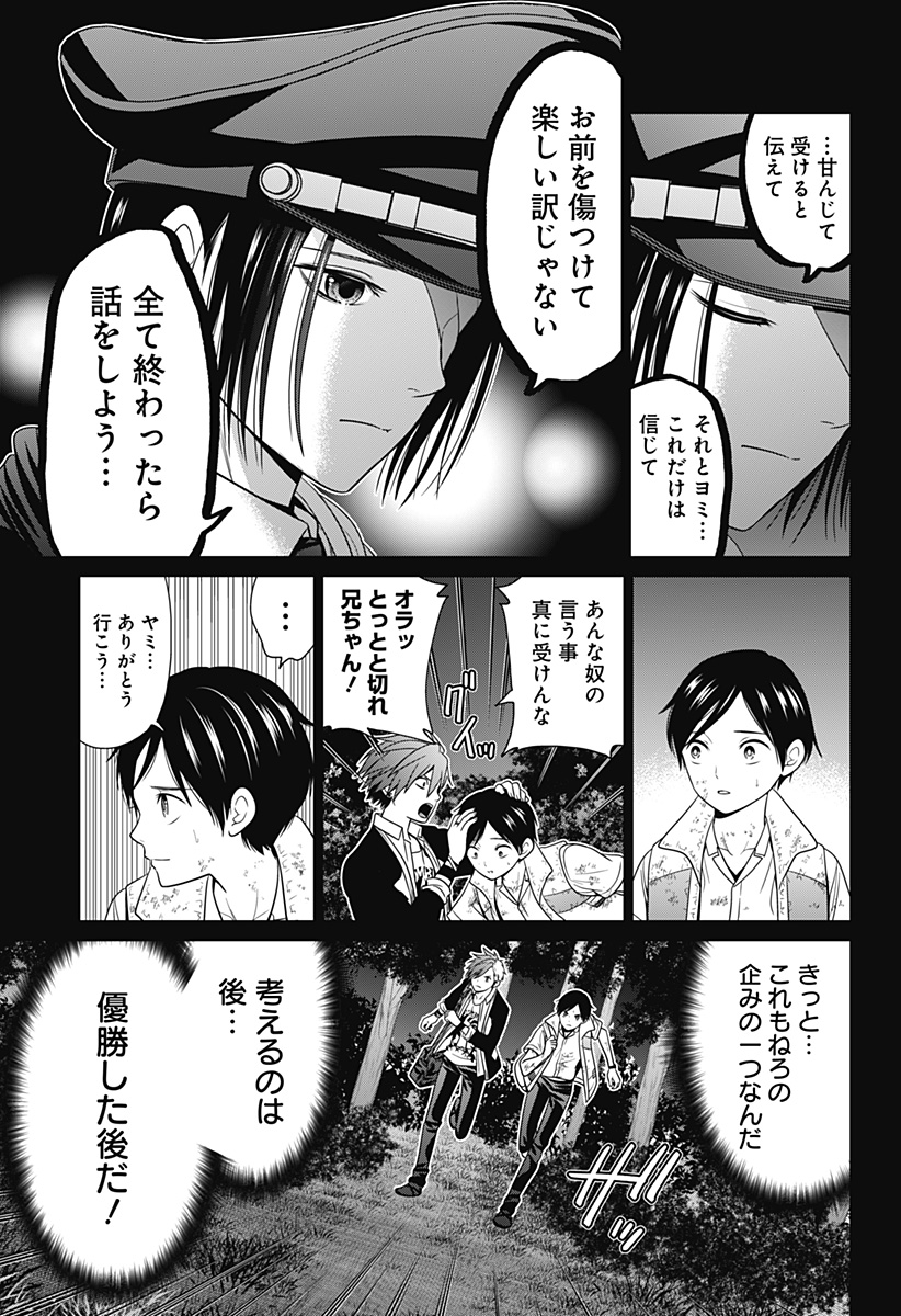 深東京 Chap 65 - Next Chap 66