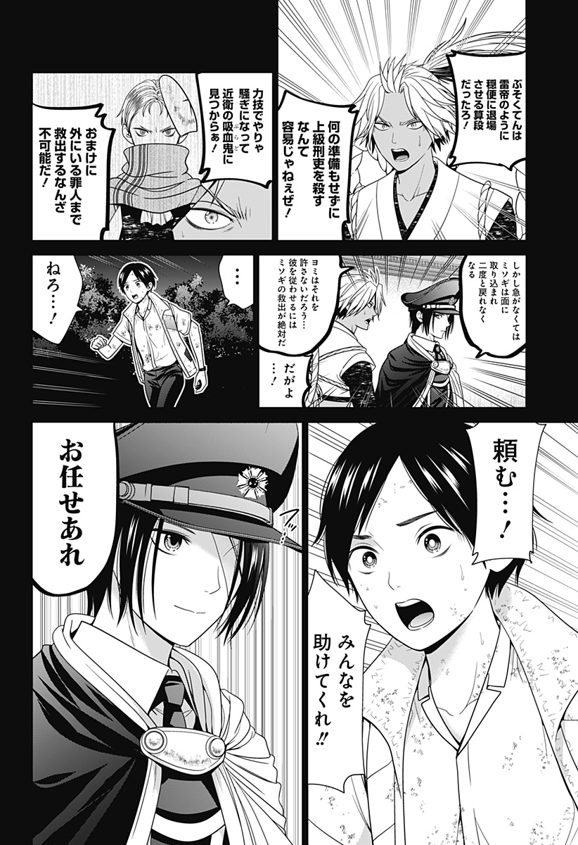 深東京 Chap 69 - Next Chap 70