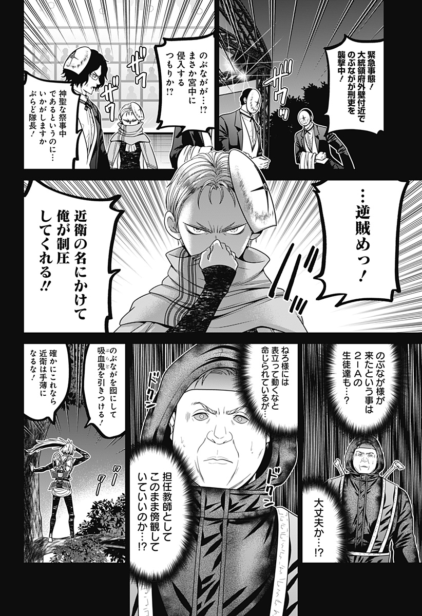 深東京 Chap 69 - Next Chap 70