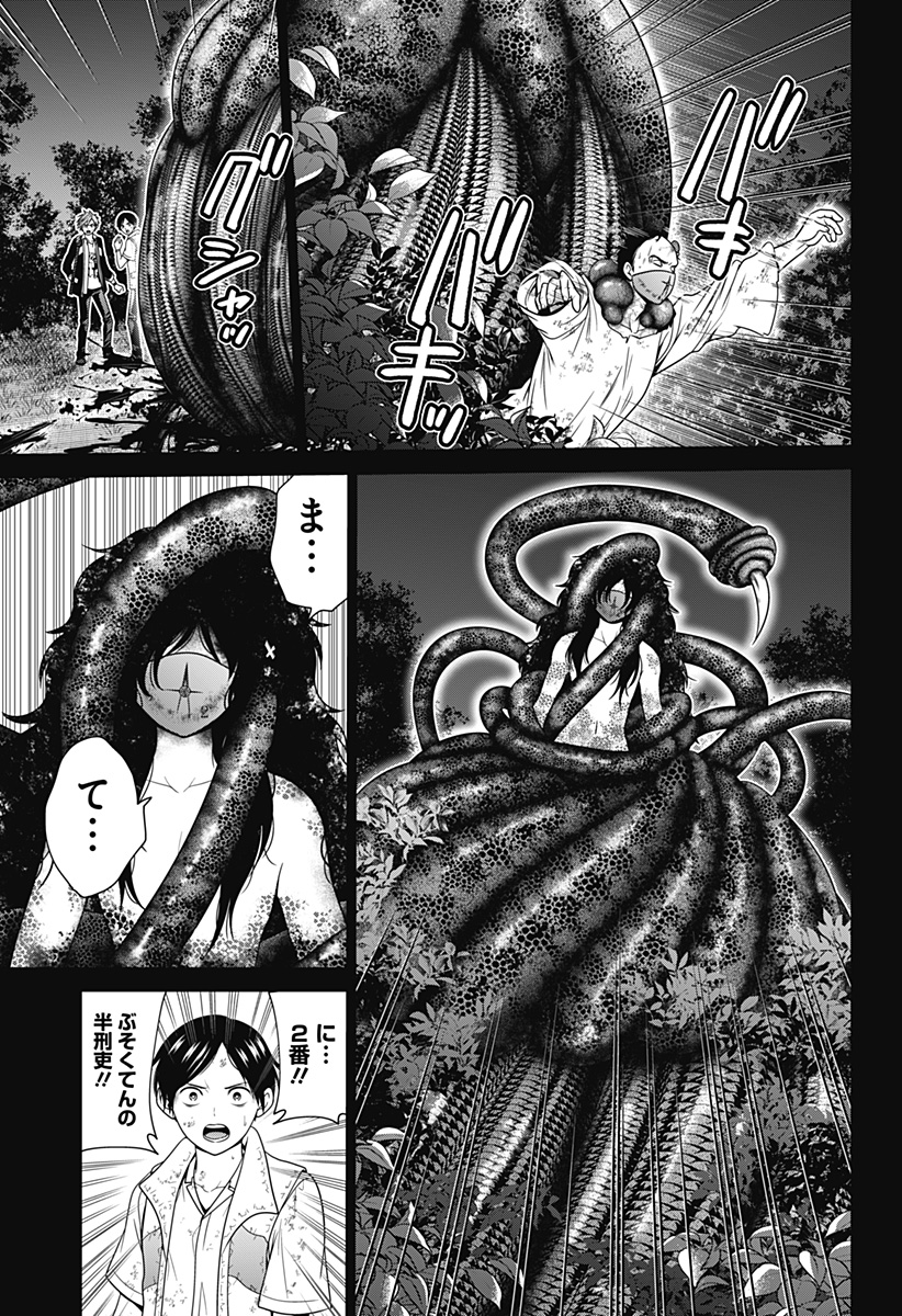 深東京 Chap 69 - Next Chap 70