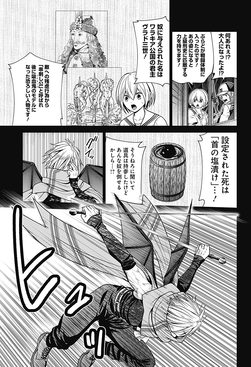 深東京 Chap 70 - Next Chap 71