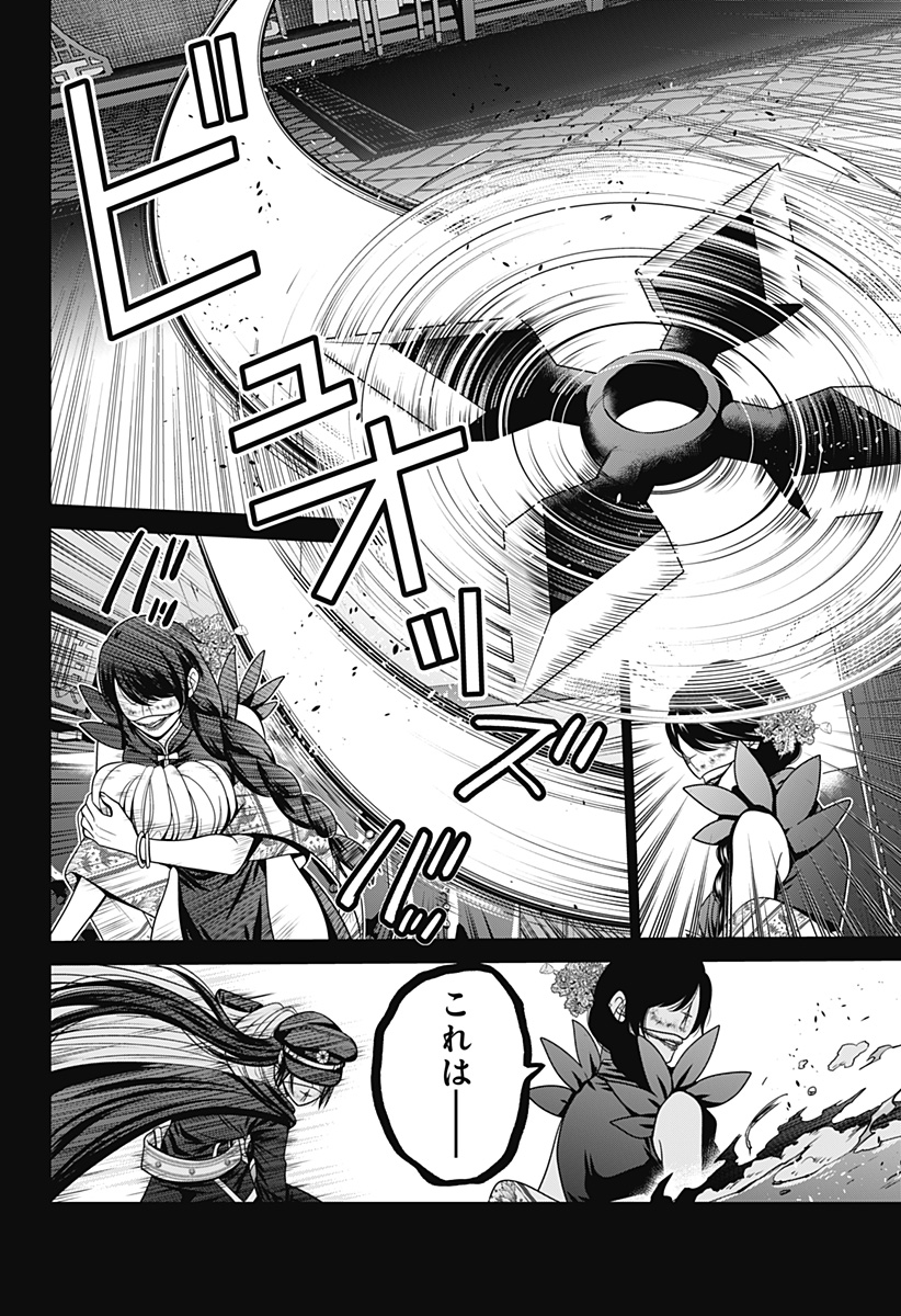 深東京 Chap 70 - Next Chap 71