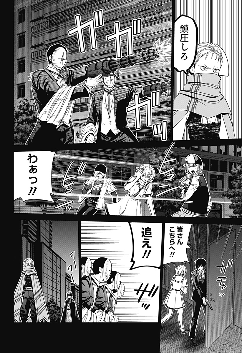 深東京 Chap 70 - Next Chap 71
