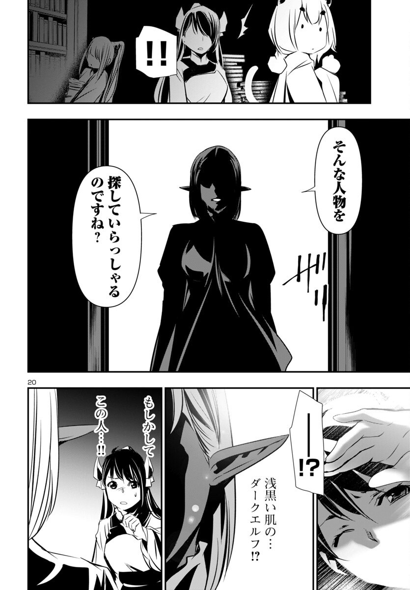 神呪のネクタール Chap 93 - Next Chap 94