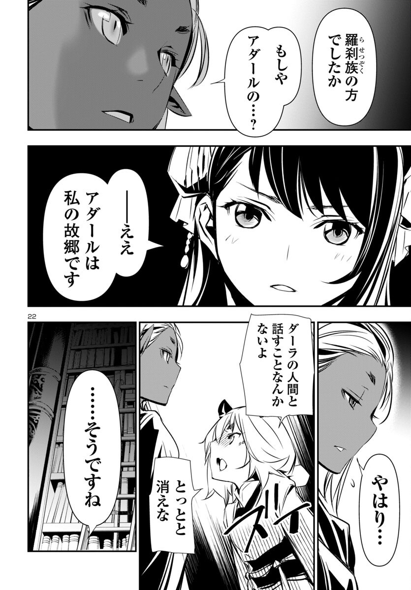 神呪のネクタール Chap 93 - Next Chap 94