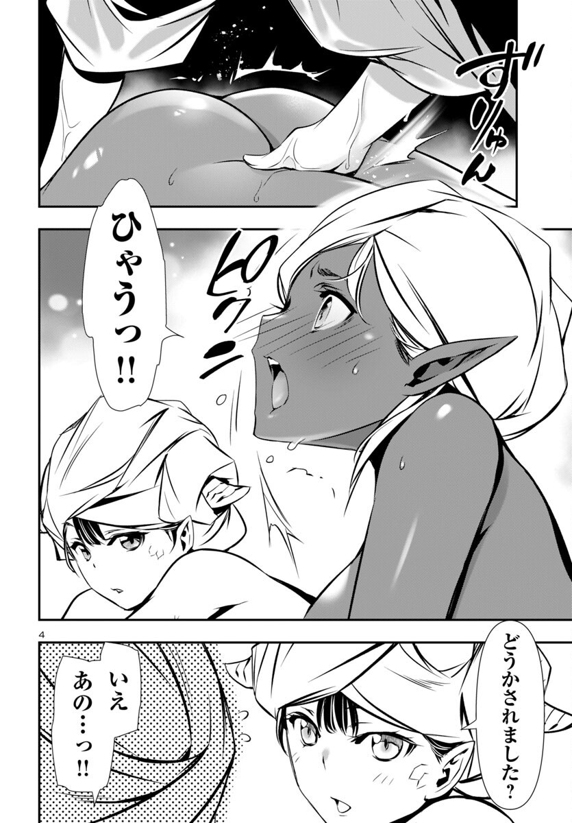 神呪のネクタール Chap 93 - Next Chap 94