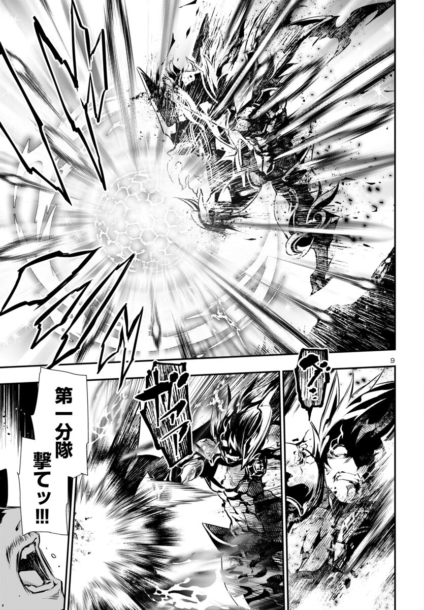 神呪のネクタール Chap 90 - Next Chap 91